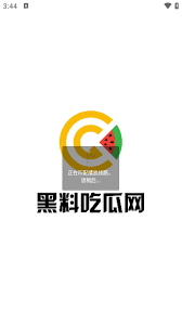 并不高